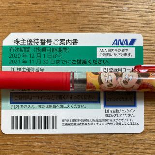 エーエヌエー(ゼンニッポンクウユ)(ANA(全日本空輸))の【値下げ】ANA株主優待券　１枚(その他)