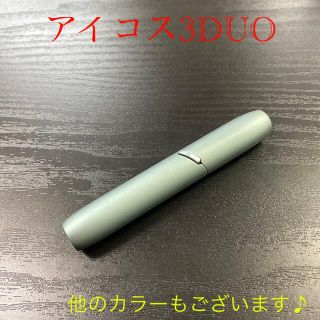 アイコス(IQOS)のA7597番 アイコス３DUO 本体 ホルダー 限定カラー　ルーシッドティール(タバコグッズ)