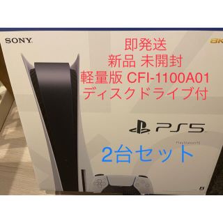 プレイステーション(PlayStation)の新品 プレイステーション5（PS5）本体 ディスク版軽量 CFI-1100A01(家庭用ゲーム機本体)