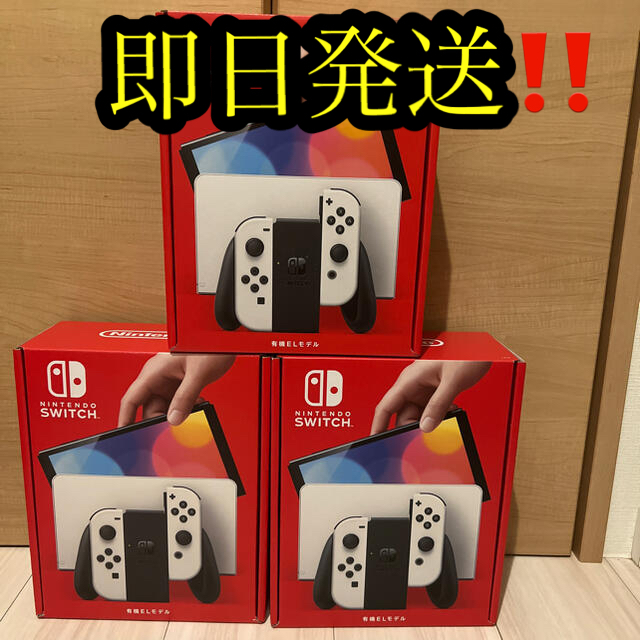 Nintendo Switch 有機ELモデル　ホワイト　3台