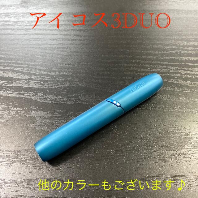 IQOS(アイコス)のA7600番 アイコス３DUO 本体 ホルダー 限定カラー　涼　青色 メンズのファッション小物(タバコグッズ)の商品写真