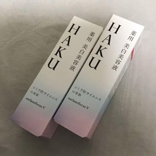 シセイドウ(SHISEIDO (資生堂))の資生堂 HAKU メラノフォーカスV  2本(美容液)