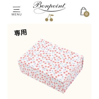 ボンポワン(Bonpoint)の専用 ボンポワン Bonpoint チェリー ギフトボックス ＆ ノート 巾着付(その他)