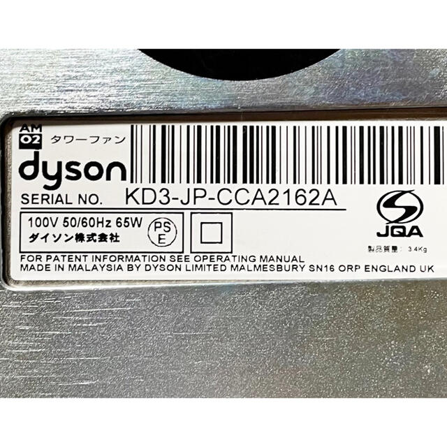 Dyson(ダイソン)のカレソン様　ダイソン エアマルチプライアー  スマホ/家電/カメラの冷暖房/空調(扇風機)の商品写真
