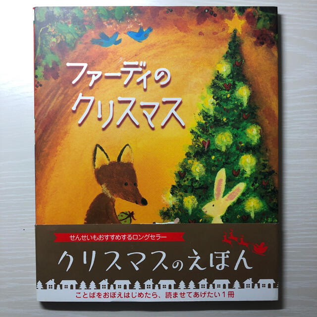 KaotoSAK様用3冊セット エンタメ/ホビーの本(絵本/児童書)の商品写真