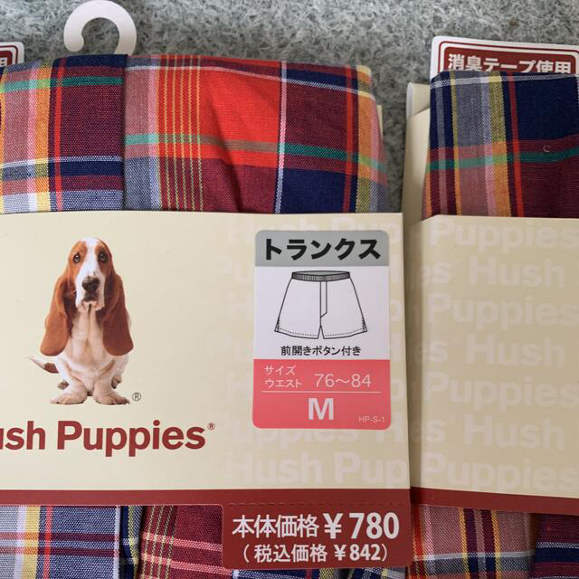 Hush Puppies(ハッシュパピー)のHush Puppies ハッシュパピー　メンズ　トランクス　M 2枚セット メンズのアンダーウェア(トランクス)の商品写真