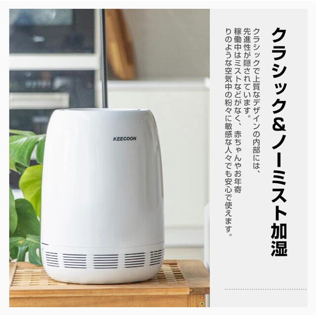 KEECOON 加湿器 マイナスイオン 空気浄化 フィルター濾過 Shinsaku SALE - 加湿器/除湿機 - wsimarketingedge.com KEECOON 加湿器 マイナスイオン 空気浄化 フィルター濾過 Shinsaku SALE - 加湿器/除湿機 - wsimarketingedge.com