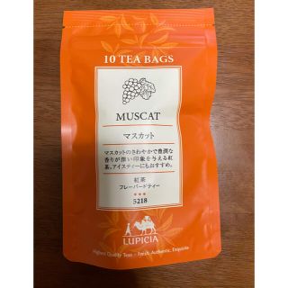 ルピシア(LUPICIA)のルピシア マスカット ティーバッグ(茶)