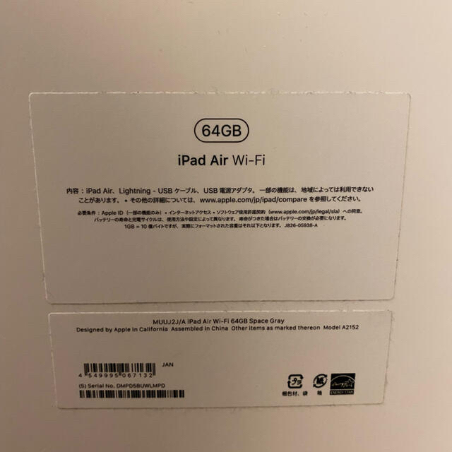 Jinさま専用》iPad Air 3(第三世代) WiFi 64GB 品質一番の 24745円引き