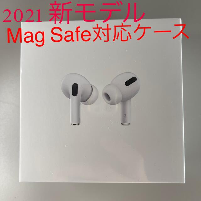 安く売り切れ Apple - AirPods Pro MagSafe対応2021年10月モデルMLWK3J/Aの メーカー公式店  -www.littleshopp.com