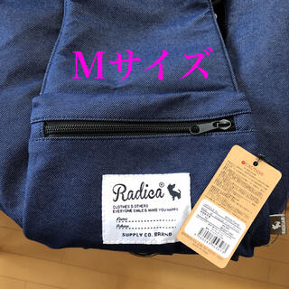 【新品未使用】RADICA スリング Mサイズ ～7kg デニムインディゴ(犬)