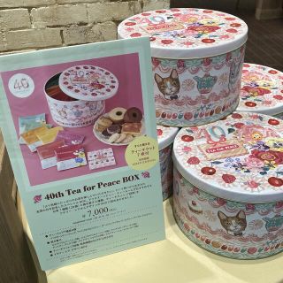 限定 ナタリーレテ×Afternoon Tea/TEA DAYスペシャルBOX