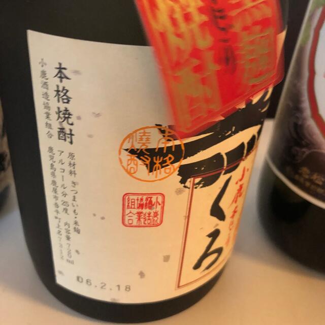 【芋焼酎飲み比べ6本セット】87＼送料無料でお得！／ 食品/飲料/酒の酒(焼酎)の商品写真