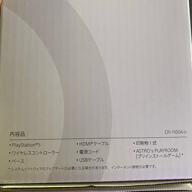 PlayStation(プレイステーション)の新品 PlayStation 5 ディスクドライブ搭載モデル CFI-1100A エンタメ/ホビーのゲームソフト/ゲーム機本体(家庭用ゲーム機本体)の商品写真