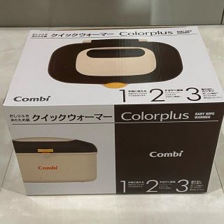 コンビ(combi)のCombi コンビ　おしりふきウォーマー　クイックウォーマー(ベビーおしりふき)