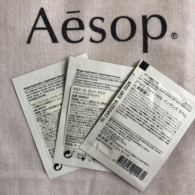 Aesop(イソップ)のイソップ　巾着＋サンプル3点 レディースのバッグ(ショップ袋)の商品写真