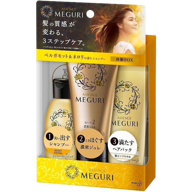 ASIENCE(アジエンス)の【新品未使用】アジエンス MEGURI 体験BOX RELAX コスメ/美容のヘアケア/スタイリング(ヘアケア)の商品写真