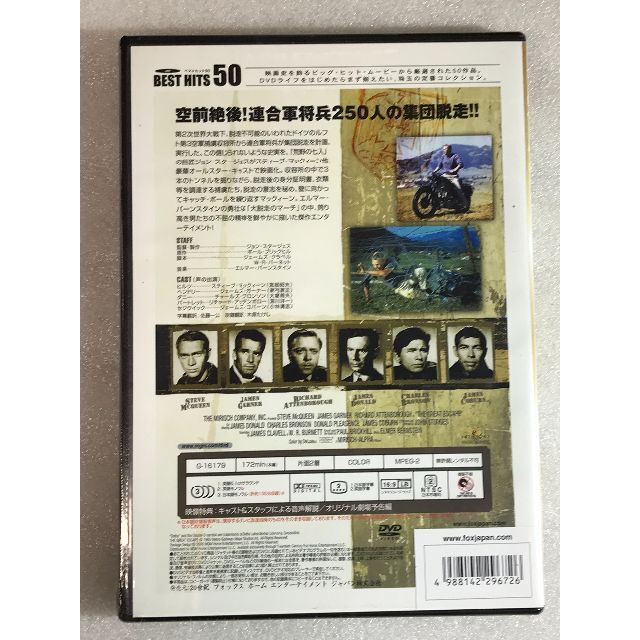 DVD新品 大脱走