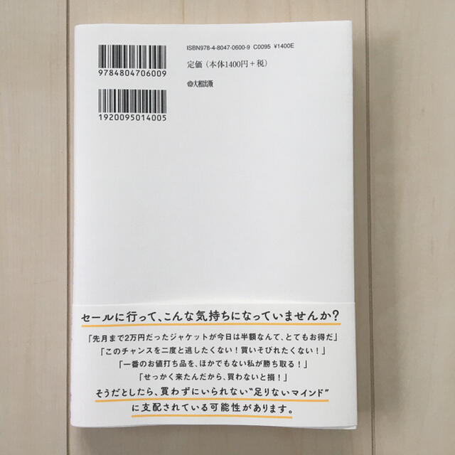 yu__様専用∞買わない暮らし。 片づけ、節約、ムダづかい エンタメ/ホビーの本(住まい/暮らし/子育て)の商品写真