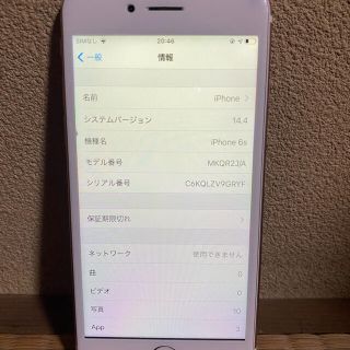 アイフォーン(iPhone)のiPhone6s ローズゴールド64GB(スマートフォン本体)