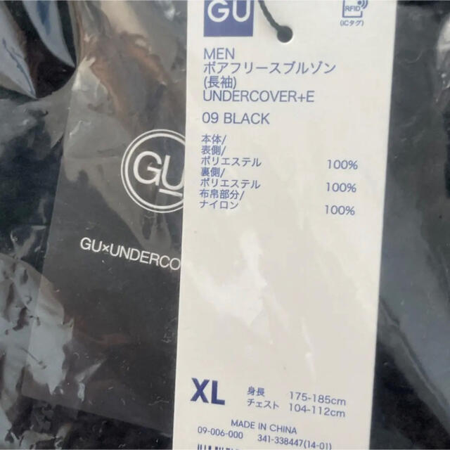 GU(ジーユー)のジーユーアンダーカバー メンズのジャケット/アウター(ブルゾン)の商品写真