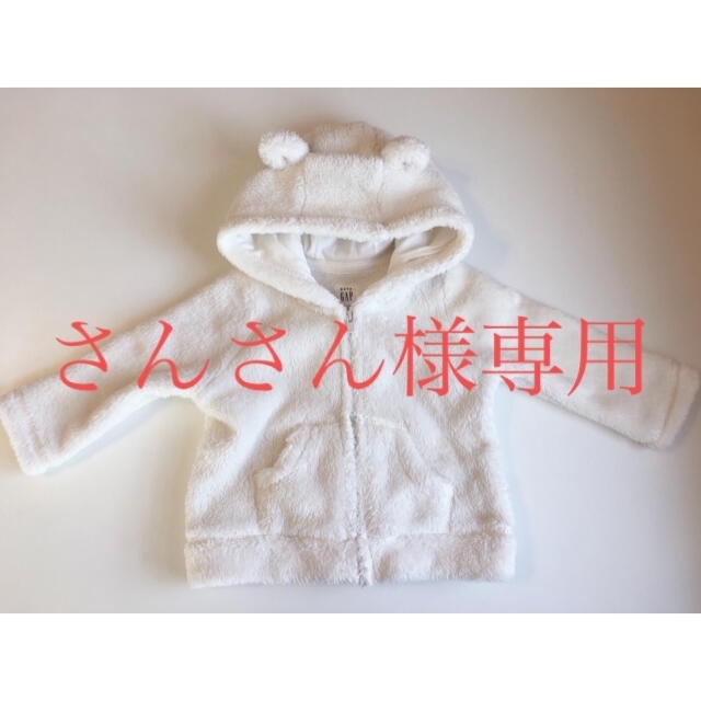 babyGAP(ベビーギャップ)のさんさん様専用ページ キッズ/ベビー/マタニティのベビー服(~85cm)(ジャケット/コート)の商品写真