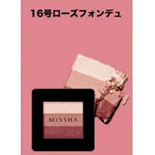 ミシャ(MISSHA)のミシャ MISSHA アイシャドウ シャドウ ピンク ローズ ミニ(アイシャドウ)