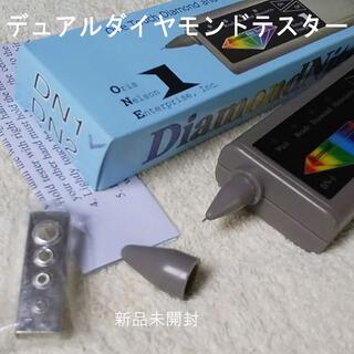 DN-A　合成モアッサナイト＆ダイヤモンドテスター