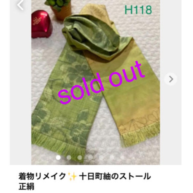着物リメイク✴️十日町紬のストール ハンドメイドのファッション小物(マフラー/ストール)の商品写真
