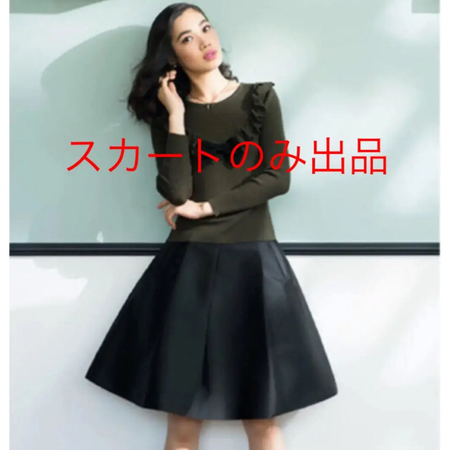 M'S GRACY - 美品◆M'S GRACY スカート★エムズグレイシー♡フレアスカート