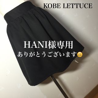 KOBE LETTUCE 新品タグ付きスカート&GRLショートパンツ(ひざ丈スカート)