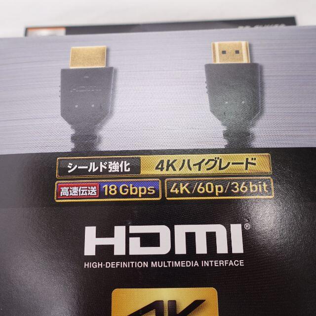 Panasonic(パナソニック)のPanasonic　HDMIケーブル スマホ/家電/カメラのスマホアクセサリー(その他)の商品写真