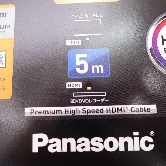 Panasonic(パナソニック)のPanasonic　HDMIケーブル スマホ/家電/カメラのスマホアクセサリー(その他)の商品写真