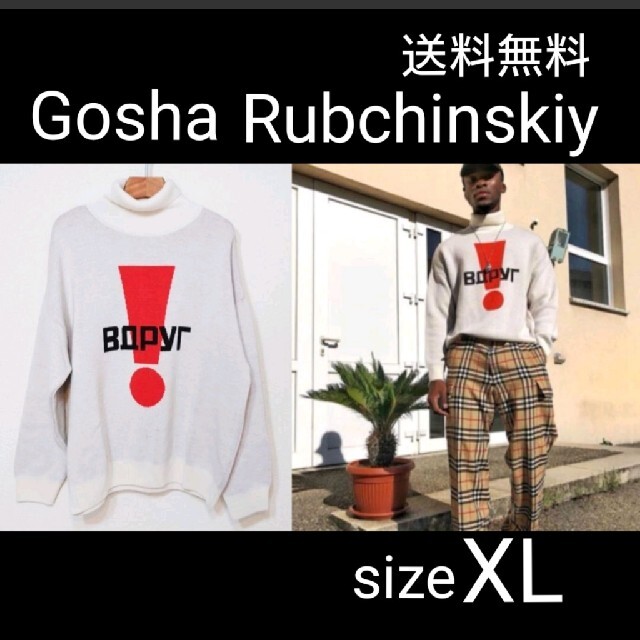 Gosha Rubchinskiy オーバーサイズ タートルネックニット XL