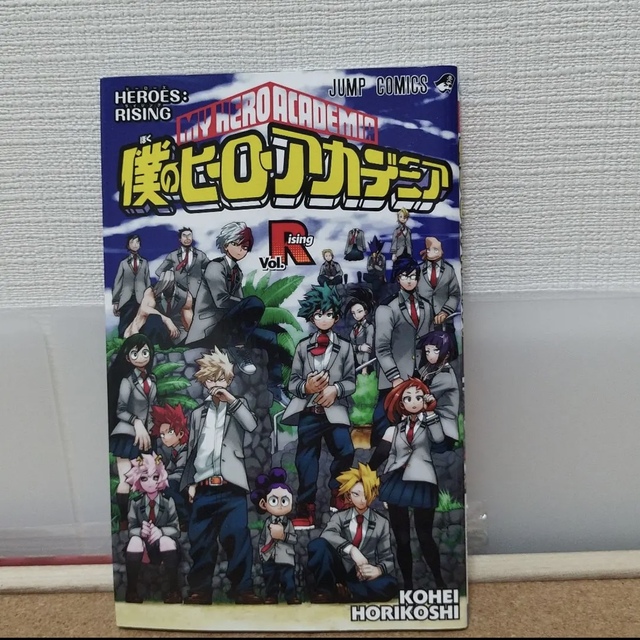 本日限定！早い者勝ち！僕のヒーローアカデミア32巻全巻＋別冊1冊