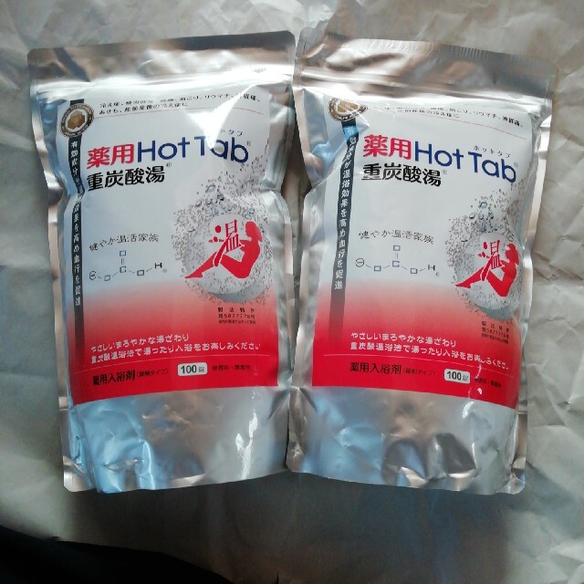 薬用 ホットタブ重炭酸湯１００錠　2袋セット　新品未開封品‼