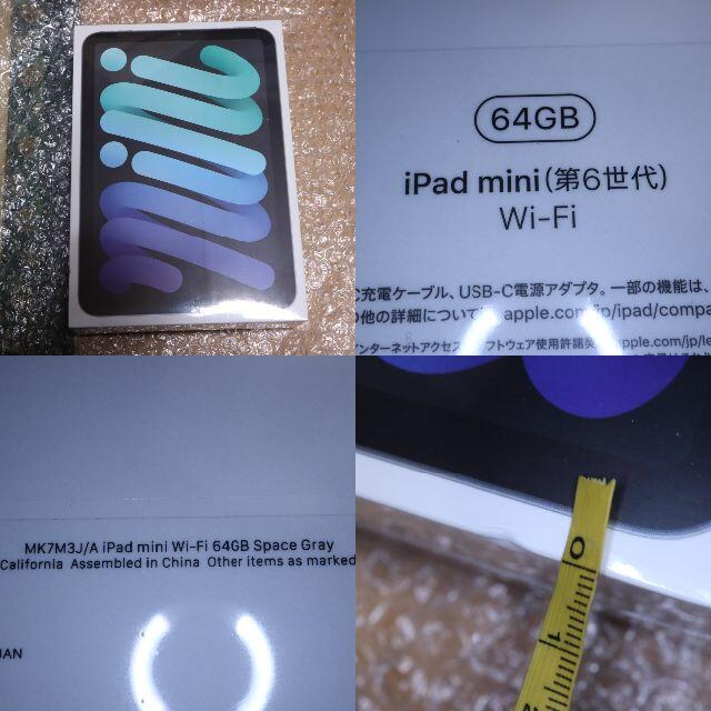 MK7M3J/A ipad mini6 WiFi 64GBスペースグレー新品未開