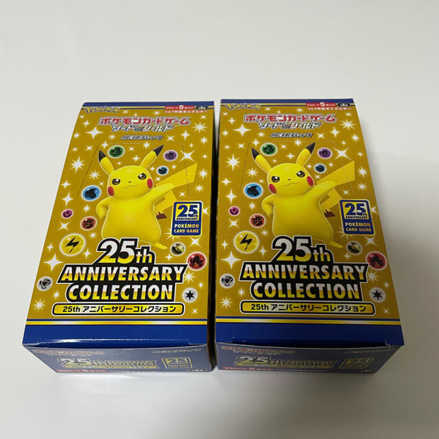ポケモンカード　25th Anniversary 未開封2BOXセット