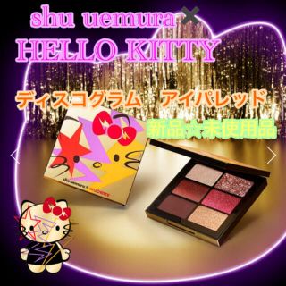 シュウウエムラ(shu uemura)の【新品】シュウウエムラ　キティ　クリスマス　限定　アイシャドウ  パレッド(アイシャドウ)