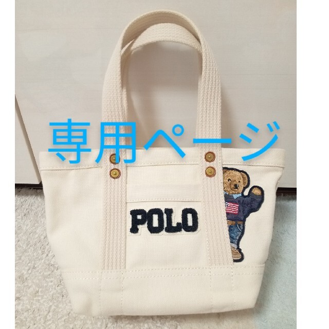 専用ページ】ポロラルフローレン ポロベア ミニトートバッグ