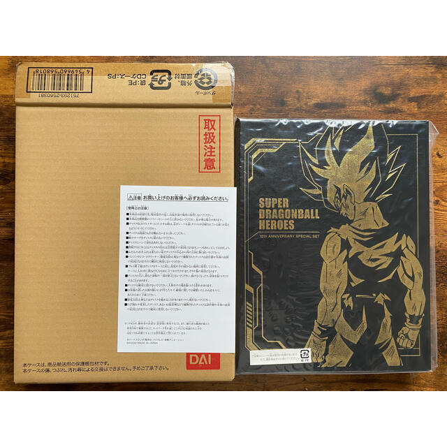 大人気新作 SDBH 10th ANNIVERSARY SPECIAL SET 未開封 abamedyc.com