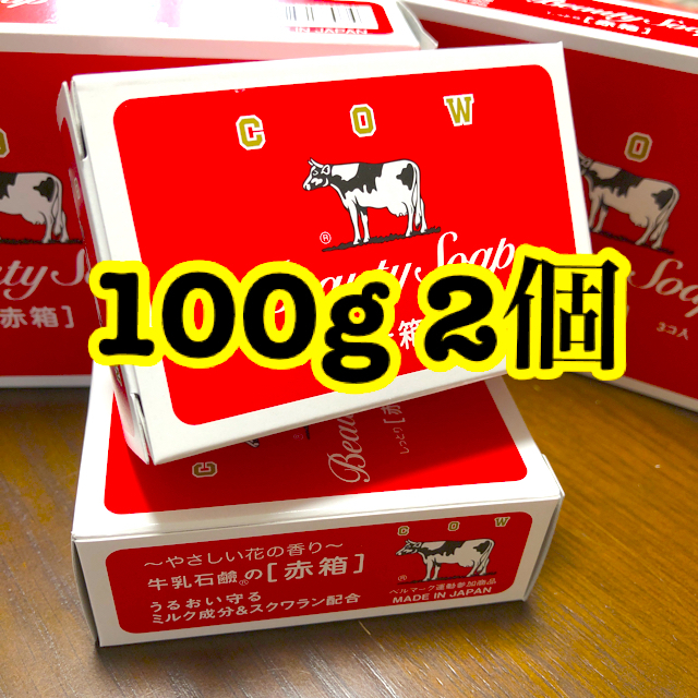 牛乳石鹸BEAUTY SOAP 化粧石鹸カウブランド赤箱a1一箱100個100g-