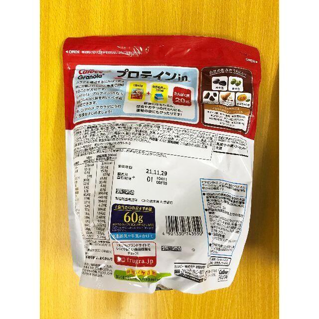 カルビー(カルビー)のカルビー グラノーラプラス プロテインin 420g 3袋 食品/飲料/酒の健康食品(プロテイン)の商品写真