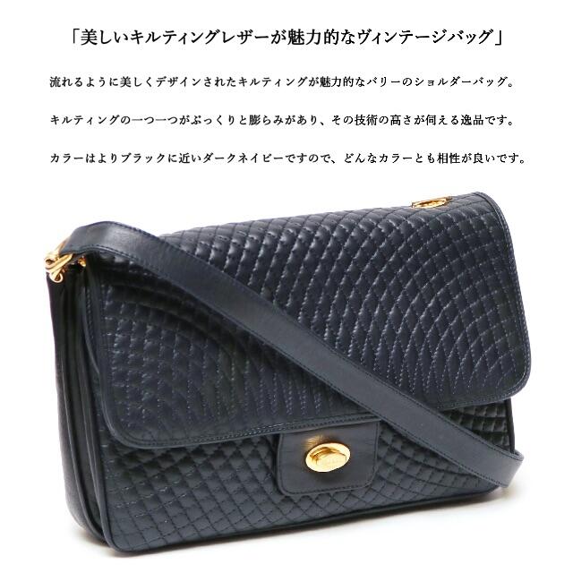 BALLY キルティングショルダーバッグ