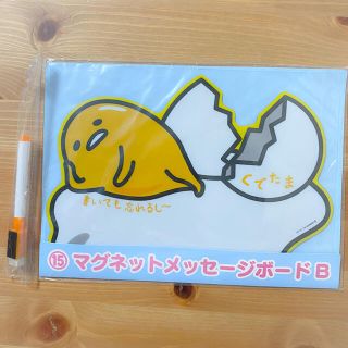 グデタマ(ぐでたま)の新品　ぐでたま　サンリオ　ホワイトボード　くじ　景品　非売品　Sanrio (キャラクターグッズ)