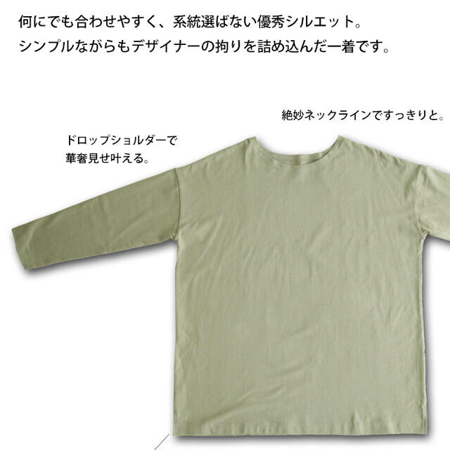 antiqua(アンティカ)のバスク ゆったり シンプル 無地 ビッグT ビッグシルエット レディースのトップス(Tシャツ(長袖/七分))の商品写真