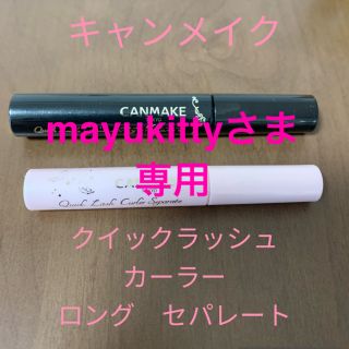 キャンメイク(CANMAKE)のキャンメイク クイックラッシュカーラー マスカラ２点セット(マスカラ)