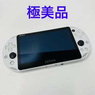 プレイステーションヴィータ(PlayStation Vita)のSONY psvita 本体 PCH-2000 ZA22 グレシャーホワイト(携帯用ゲーム機本体)