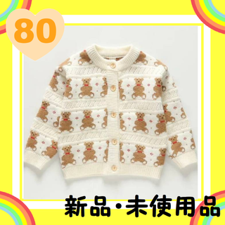 子供服 くまカーディガン 80cm(カーディガン/ボレロ)