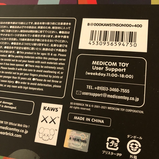 MEDICOM TOY(メディコムトイ)のBE@RBRICK KAWS Tension 100% 400% エンタメ/ホビーのフィギュア(その他)の商品写真